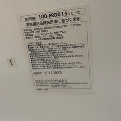 サンワサプライ　昇降テーブル　100-ERD015の画像