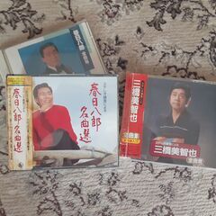 CD　春日八郎、三橋美智也セットの画像