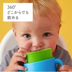 :b.box 360カップ (コップ飲み練習用アイテム)の画像