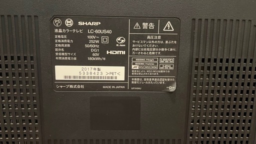 SHARP 液晶テレビ 60V型 LC-60US40（2017年製）