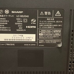 SHARP 液晶テレビ 60V型 LC-60US40（2017年製）の画像