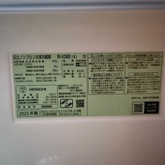 日立 冷蔵庫 R-V38X(S) 375L 2025年製の画像