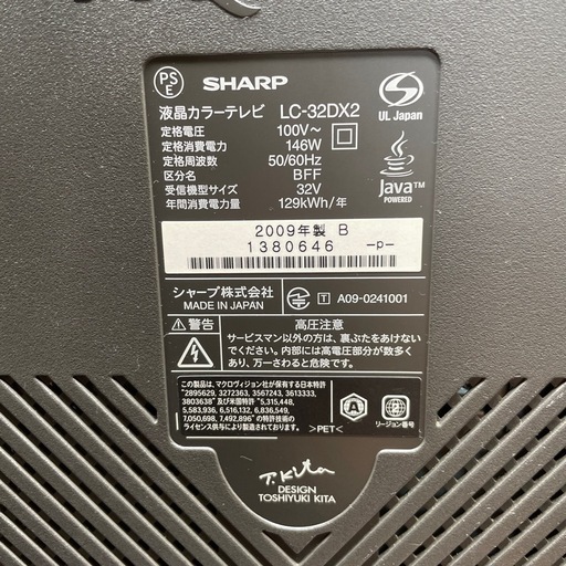 SHARP LC-32DX2 液晶テレビ 32V型 Blu-ray搭載AQUOS
