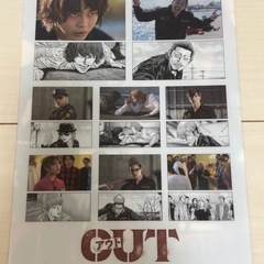 OUT(アウト)映画特典の画像