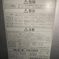 【お取引中】ダイニチ　ブルーヒーターの画像
