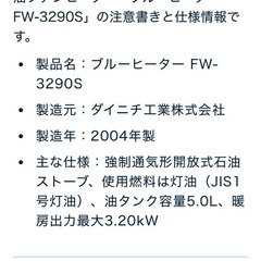 【お取引中】ダイニチ　ブルーヒーターの画像