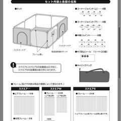 西松屋ベビーサークルの画像