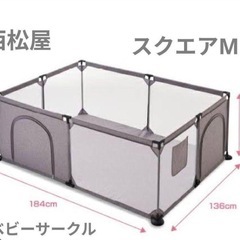 西松屋ベビーサークルの画像