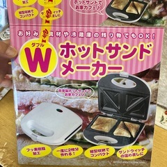決定　
ホットサンドメーカーの画像