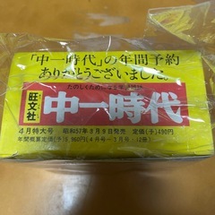 旺文社中一時代年間予約特典カメラ　河合奈保子の画像