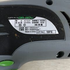 動作品 EARTH MAN アースマン DR-110v AC100v 振動ドリル DIY用 ドリル 電動工具　88264-14の画像