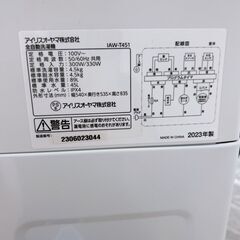 B09276 アイリスオーヤマ 4.5kg 洗濯機 一人暮らし 小型の画像