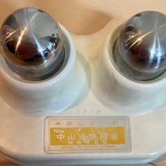 中山式治療器　２つ玉の画像