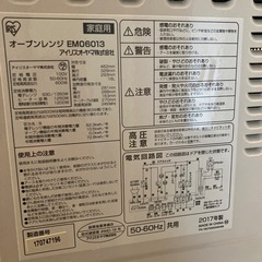 冷蔵庫、電子レンジの画像