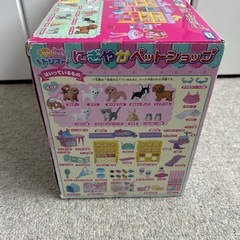 リカちゃん ペットショップの画像