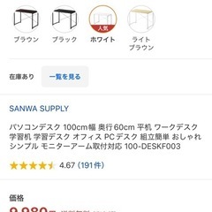 ホワイトデスク＊幅100cm奥行60cmの画像