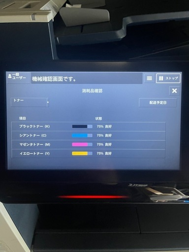 引取限定　富士ゼロックス DocuCentre-Ⅶ C4473 複合機 オフィス 事務機　動作確認済み