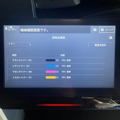引取限定　富士ゼロックス DocuCentre-Ⅶ C4473 複合機 オフィス動作確認済みの画像