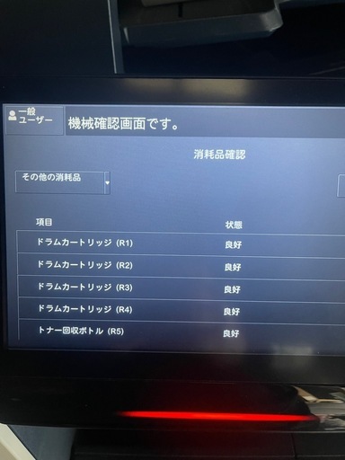 引取限定富士ゼロックス DocuCentre-Ⅶ C4473 複合機 オフィス 事務機
