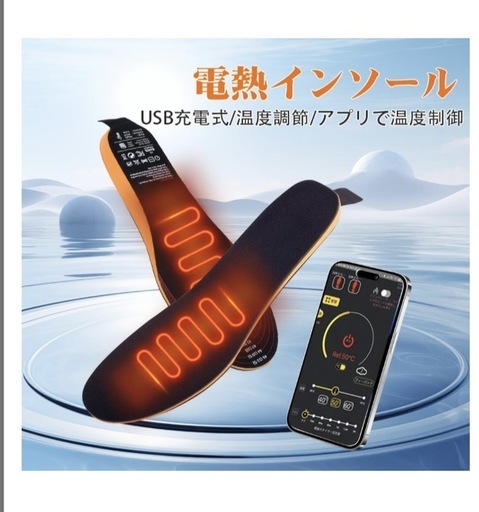 電熱インソール 中敷き 自由にカット255~280mm