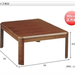 山善 YAMAZEN　こたつ テーブル 90cm 正方形 一人暮らし 天然木 継脚タイプ ブラウン WG-903H(MB)の画像