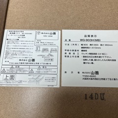 山善 YAMAZEN　こたつ テーブル 90cm 正方形 一人暮らし 天然木 継脚タイプ ブラウン WG-903H(MB)の画像