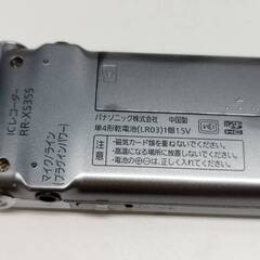 Panasonic ICレコーダー/RR-XS355の画像
