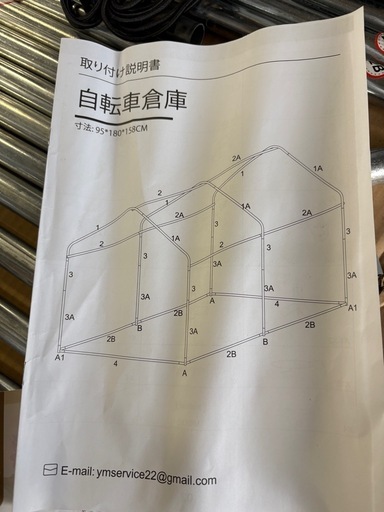 新品　Alebertサイクルハウス サイクルポートS自転車 1～3台　カバー付　自転車倉庫 バイク置き場 