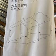 新品　Alebertサイクルハウス サイクルポートS自転車 1～3台　カバー付　自転車倉庫 バイク置き場 の画像