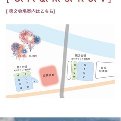 こうのす花火大会　2025年10月11日（土）　チケット連番5枚　1枚3000円の画像