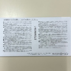 こうのす花火大会　2025年10月11日（土）　チケット連番5枚　1枚3000円の画像