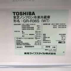 【ジャングルジャングル岩出店】【B156】冷蔵庫 東芝 GR-R36S 2019年製 ★3ヶ月保証★ 中古 家電 和歌山 岩出市 紀の川市 海南市の画像