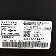HITACHI 空気清浄機
の画像