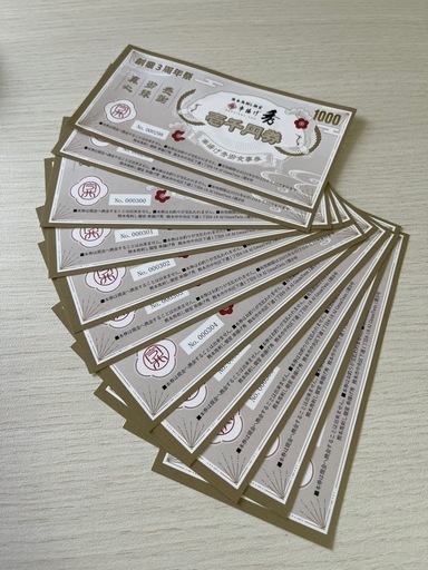 熊本馬刺し個室　串揚げ　秀食事券