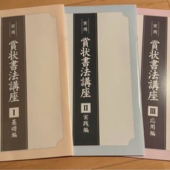 ユーキャン 実用 賞状書法講座 用具セットの画像