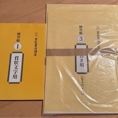 ユーキャン 実用 賞状書法講座 用具セットの画像