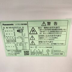 【ジャングルジャングル岩出店】【B157】冷蔵庫 パナソニック NR-B252T 2023年製 中古 家電 和歌山 岩出市 紀の川市 海南市の画像
