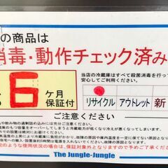 【ジャングルジャングル岩出店】【B157】冷蔵庫 パナソニック NR-B252T 2023年製 中古 家電 和歌山 岩出市 紀の川市 海南市の画像