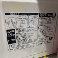 ツインバード
2020年製電子レンジの画像