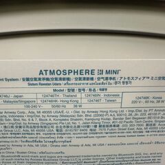 【動作保証あり】Amway アムウェイ ATMOSPHERE mini 2021年 124746J 空気清浄機【管理KRK1116】の画像