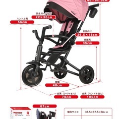 QPlayの三輪車の画像