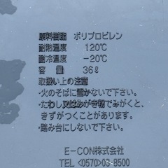 メダカ　めだか　越冬　３６リットルタライ　黒の画像