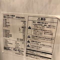 maxzen 2ドア冷凍冷蔵庫　JR138ML01GMの画像