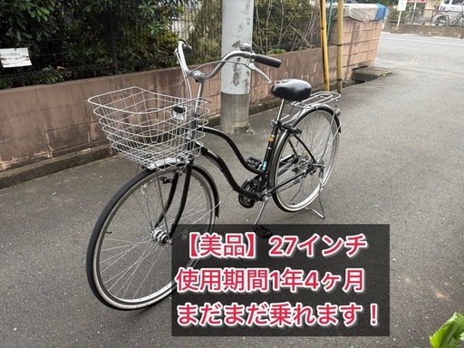 【美品‼️】ギアあり！シティサイクル  あさひ カジュリースマート BAA 27インチ 6段変速 オートライト
