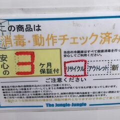 【ジャングルジャングル岩出店】【B158】冷蔵庫 TCL CRT114AH 2024年製 ★3ヶ月保証★ 中古 家電 和歌山 岩出市 紀の川市 海南市の画像