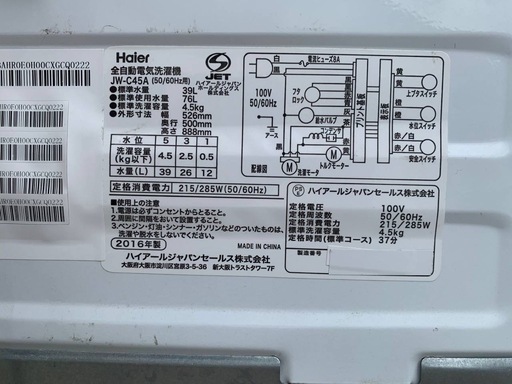 ①✅ハイアール電気洗濯機 ✅JW-C45A