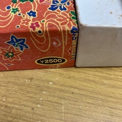 決定　
守礼印　さんばの画像