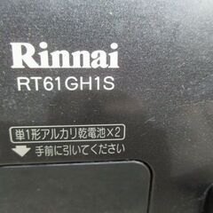 LPガス　Rinnai　リンナイ　RT61GH1S　グリル付　ガステーブルの画像