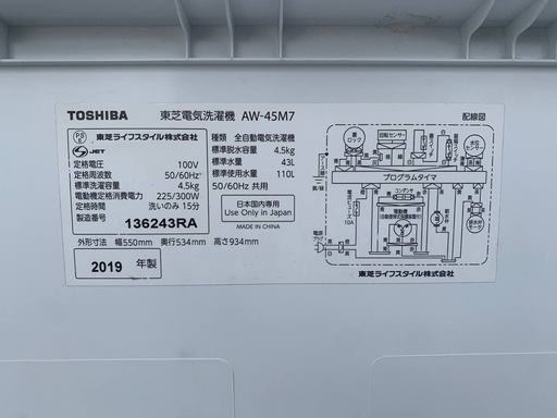 ①✅TOSHIBA電気洗濯機✅ ✅AW-45M7✅