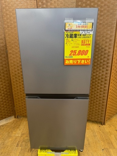 ジモティー特別価格?★超美品★AQUA★２ドア冷蔵庫★2024年製★1年間保証付き